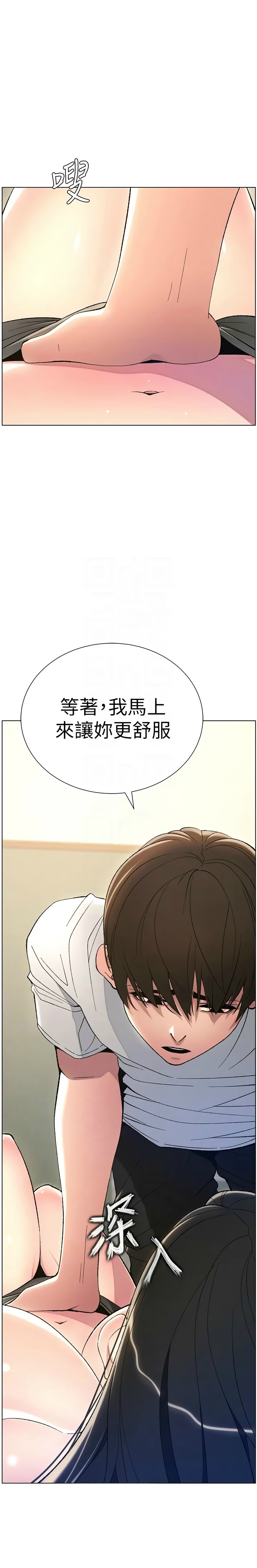 兄妹的秘密授课／A Secret Lesson With My Younger Sister 1-35 page 293 - handjob inseki hentai manga - read online free