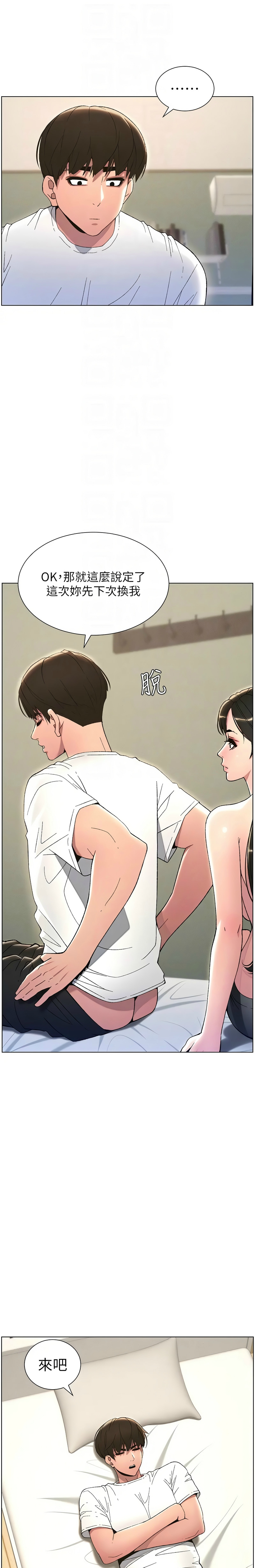 兄妹的秘密授课／A Secret Lesson With My Younger Sister 1-35 page 296 - handjob inseki hentai manga - read online free