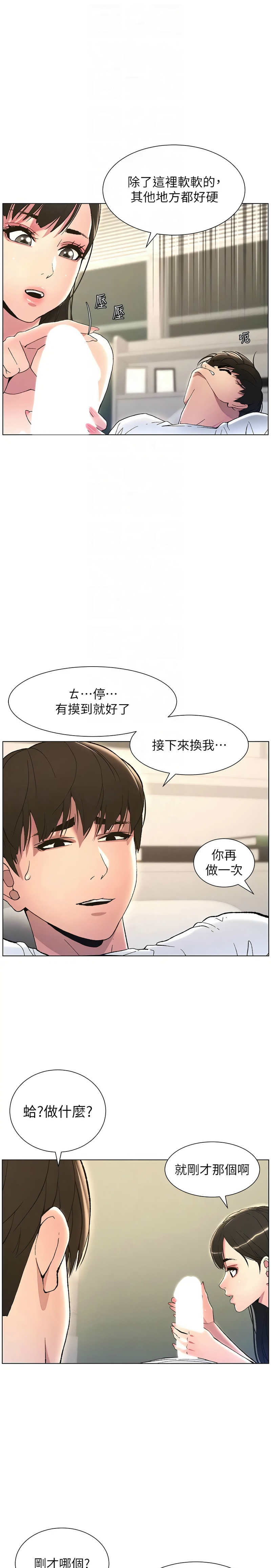 兄妹的秘密授课／A Secret Lesson With My Younger Sister 1-35 page 307 - handjob inseki hentai manga - read online free