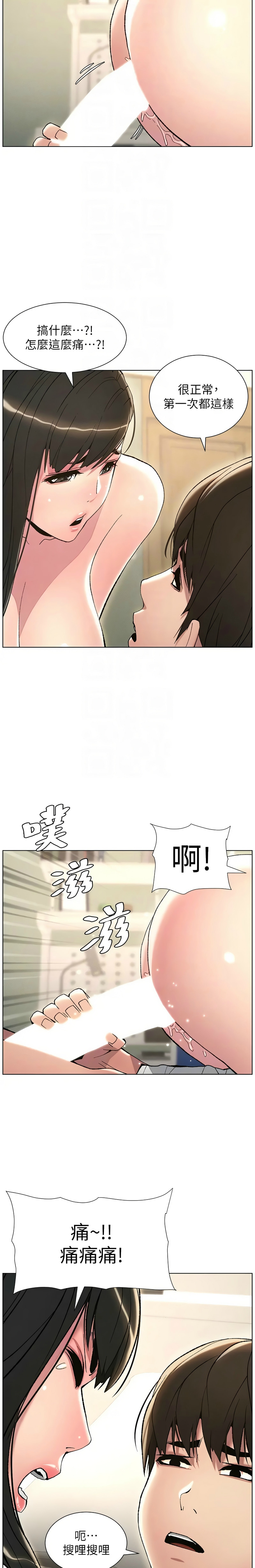 兄妹的秘密授课／A Secret Lesson With My Younger Sister 1-35 page 328 - handjob inseki hentai manga - read online free