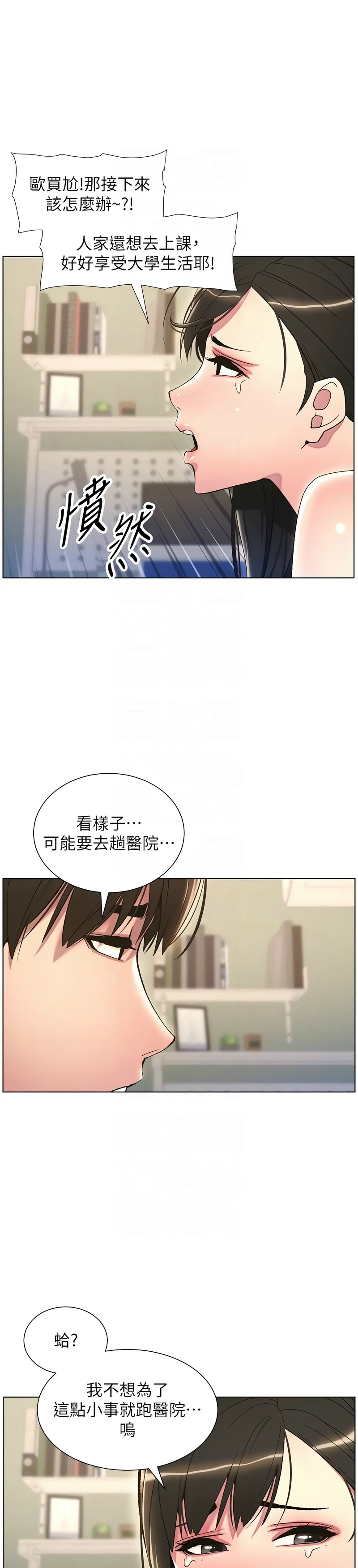 兄妹的秘密授课／A Secret Lesson With My Younger Sister 1-35 page 350 - handjob inseki hentai manga - read online free