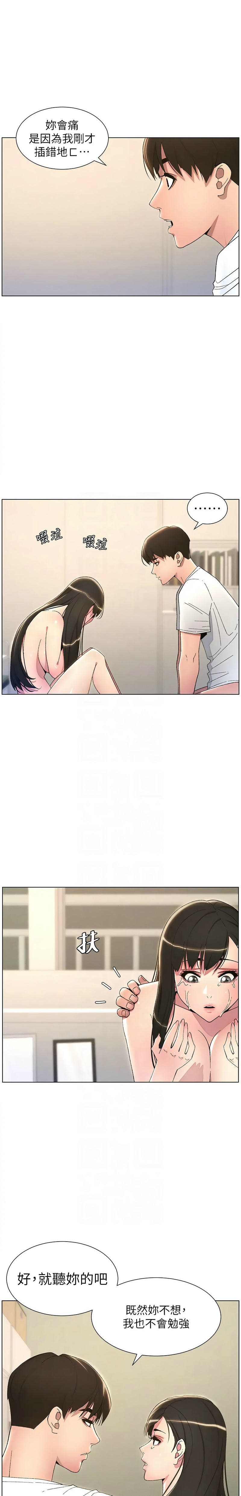 兄妹的秘密授课／A Secret Lesson With My Younger Sister 1-35 page 361 - handjob inseki hentai manga - read online free