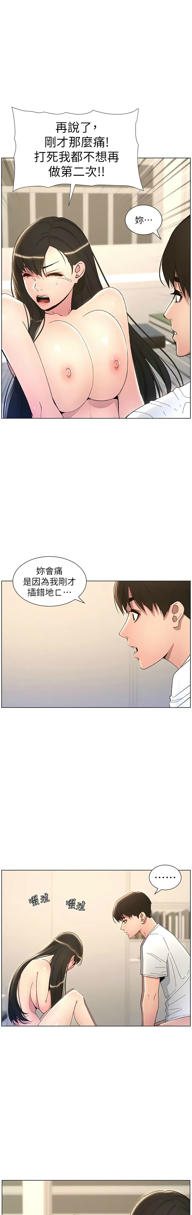 兄妹的秘密授课／A Secret Lesson With My Younger Sister 1-35 page 364 - handjob inseki hentai manga - read online free