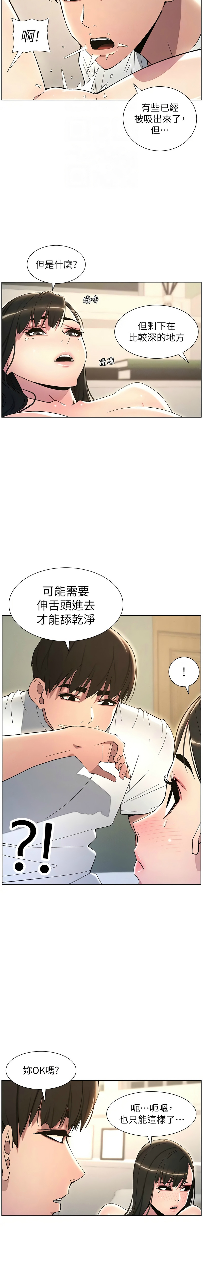 兄妹的秘密授课／A Secret Lesson With My Younger Sister 1-35 page 373 - handjob inseki hentai manga - read online free