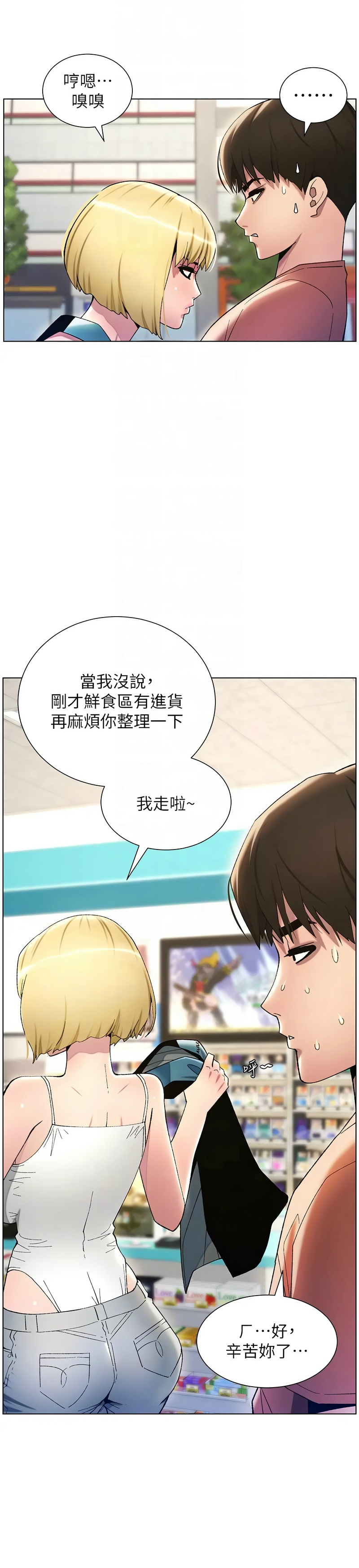 兄妹的秘密授课／A Secret Lesson With My Younger Sister 1-35 page 381 - handjob inseki hentai manga - read online free