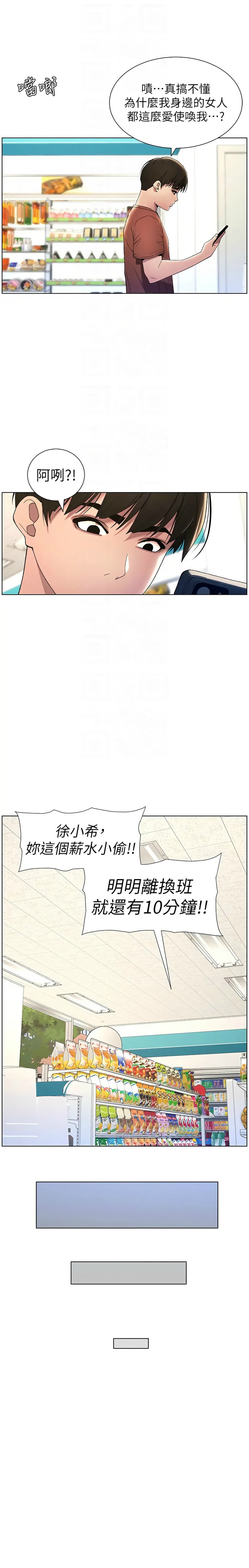 兄妹的秘密授课／A Secret Lesson With My Younger Sister 1-35 page 382 - handjob inseki hentai manga - read online free