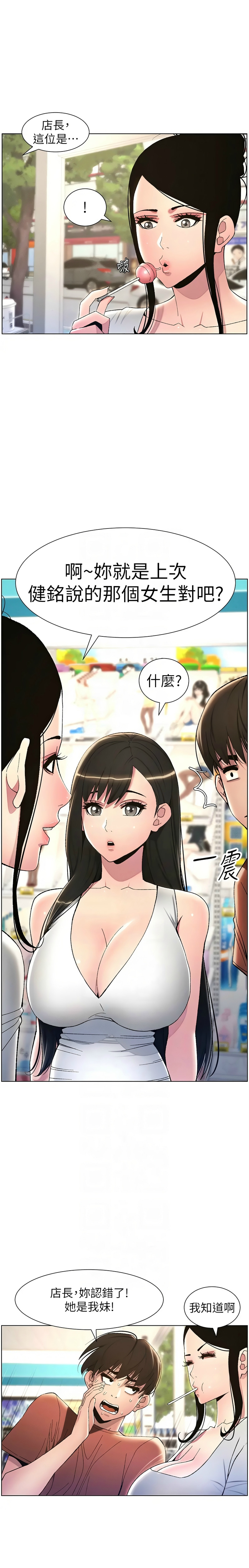 兄妹的秘密授课／A Secret Lesson With My Younger Sister 1-35 page 401 - handjob inseki hentai manga - read online free