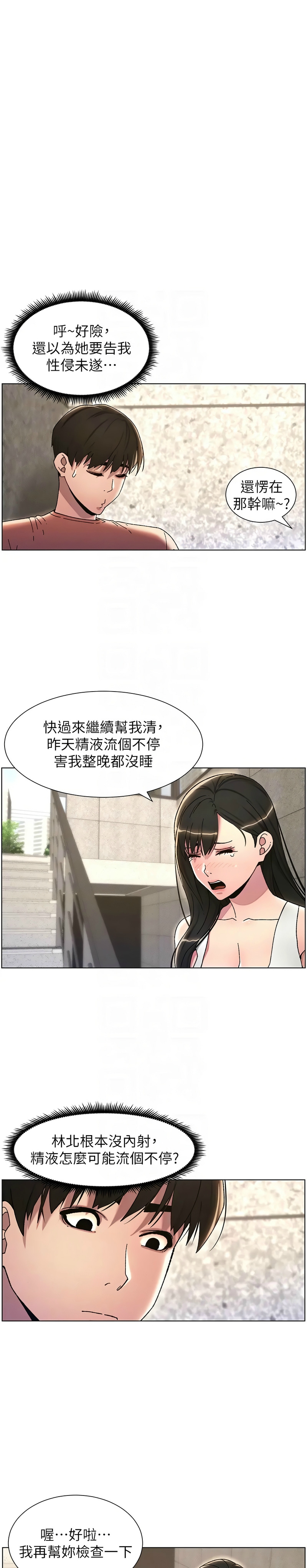兄妹的秘密授课／A Secret Lesson With My Younger Sister 1-35 page 409 - handjob inseki hentai manga - read online free