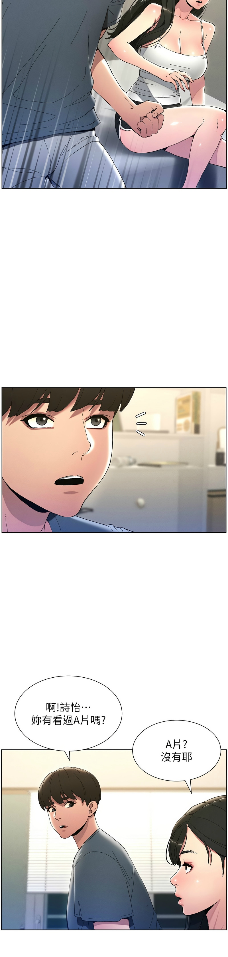 兄妹的秘密授课／A Secret Lesson With My Younger Sister 1-35 page 42 - handjob inseki hentai manga - read online free