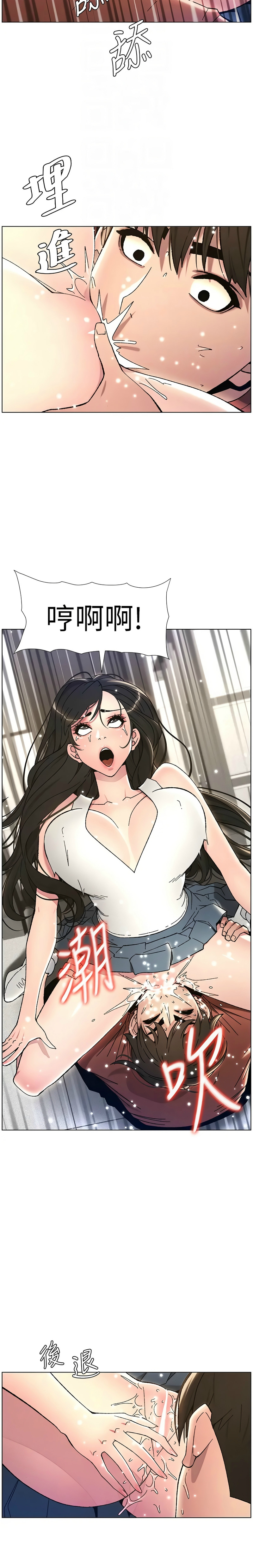 兄妹的秘密授课／A Secret Lesson With My Younger Sister 1-35 page 423 - handjob inseki hentai manga - read online free