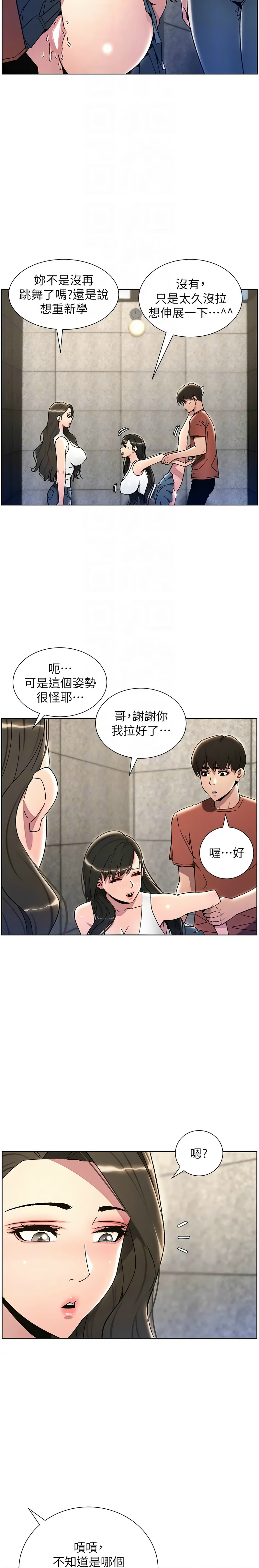 兄妹的秘密授课／A Secret Lesson With My Younger Sister 1-35 page 462 - handjob inseki hentai manga - read online free