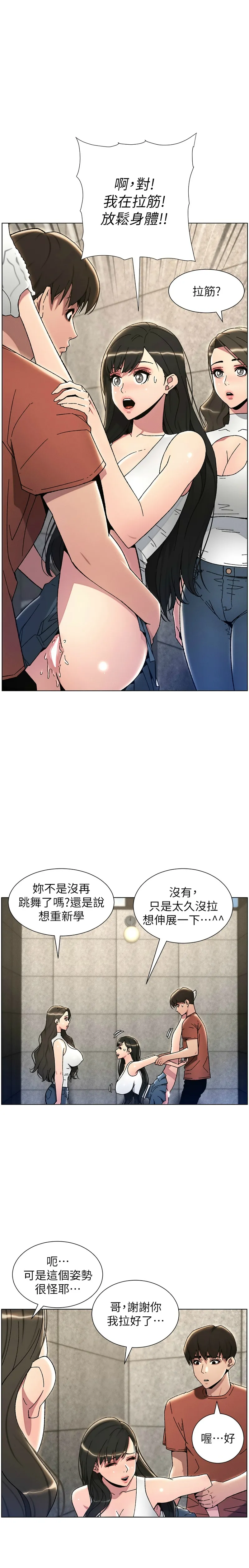 兄妹的秘密授课／A Secret Lesson With My Younger Sister 1-35 page 465 - handjob inseki hentai manga - read online free
