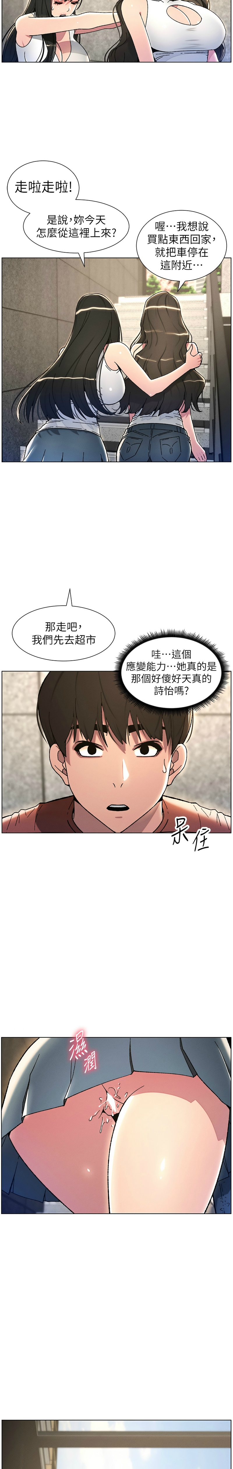兄妹的秘密授课／A Secret Lesson With My Younger Sister 1-35 page 469 - handjob inseki hentai manga - read online free
