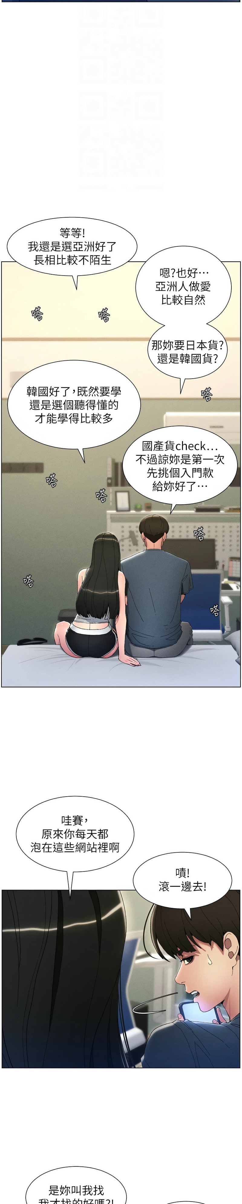 兄妹的秘密授课／A Secret Lesson With My Younger Sister 1-35 page 47 - handjob inseki hentai manga - read online free
