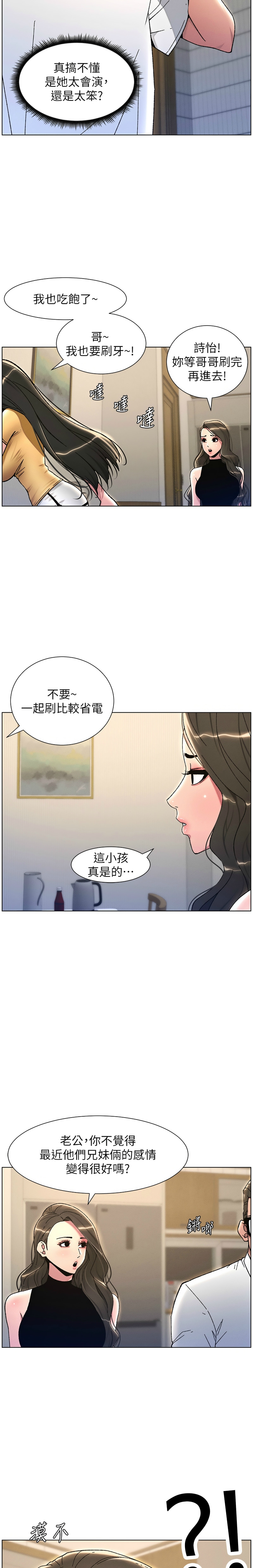 兄妹的秘密授课／A Secret Lesson With My Younger Sister 1-35 page 474 - handjob inseki hentai manga - read online free
