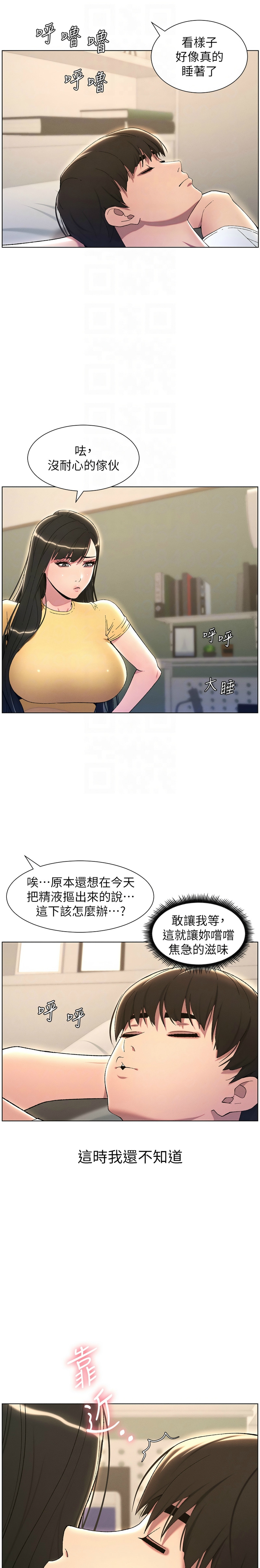 兄妹的秘密授课／A Secret Lesson With My Younger Sister 1-35 page 486 - handjob inseki hentai manga - read online free