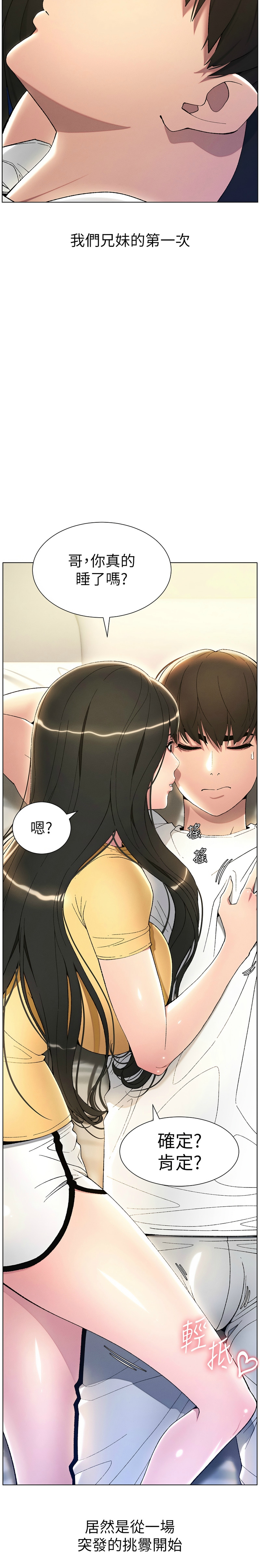 兄妹的秘密授课／A Secret Lesson With My Younger Sister 1-35 page 487 - handjob inseki hentai manga - read online free