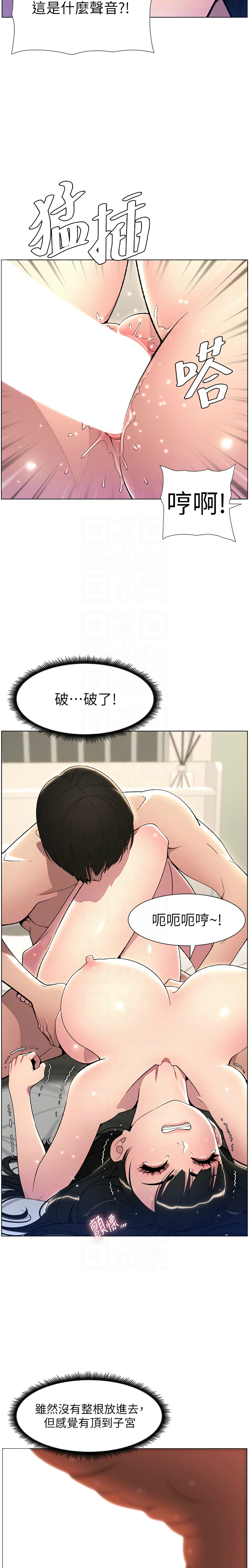 兄妹的秘密授课／A Secret Lesson With My Younger Sister 1-35 page 521 - handjob inseki hentai manga - read online free