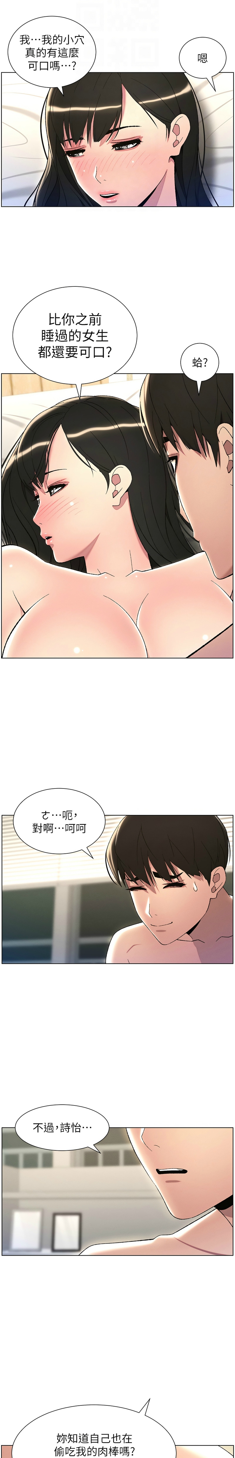 兄妹的秘密授课／A Secret Lesson With My Younger Sister 1-35 page 527 - handjob inseki hentai manga - read online free