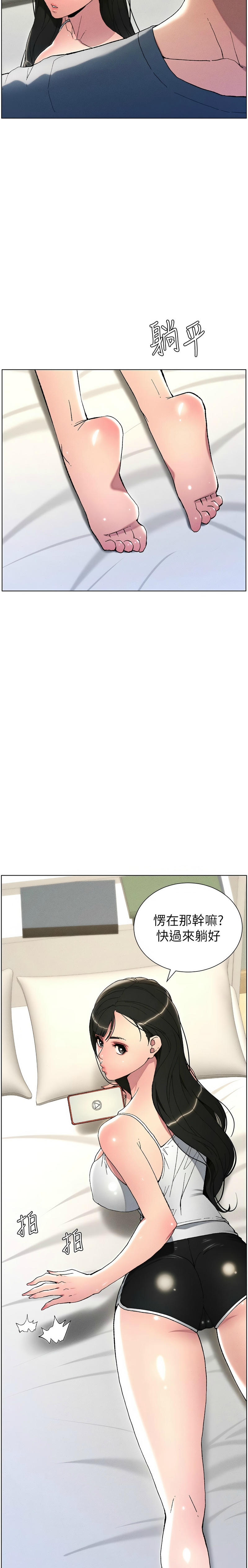 兄妹的秘密授课／A Secret Lesson With My Younger Sister 1-35 page 53 - handjob inseki hentai manga - read online free