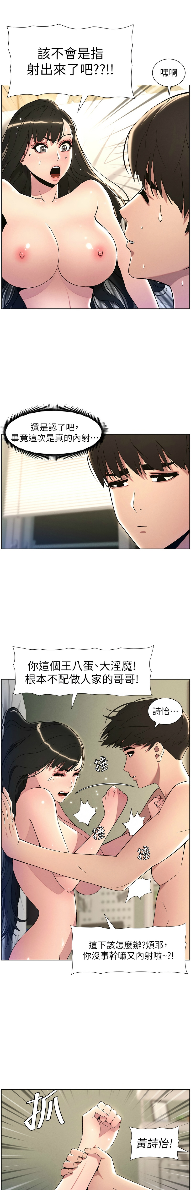 兄妹的秘密授课／A Secret Lesson With My Younger Sister 1-35 page 540 - handjob inseki hentai manga - read online free
