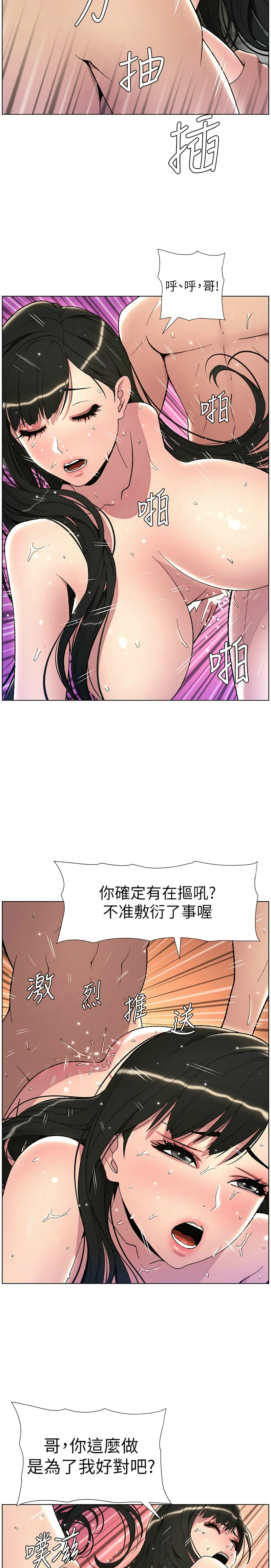 兄妹的秘密授课／A Secret Lesson With My Younger Sister 1-35 page 545 - handjob inseki hentai manga - read online free