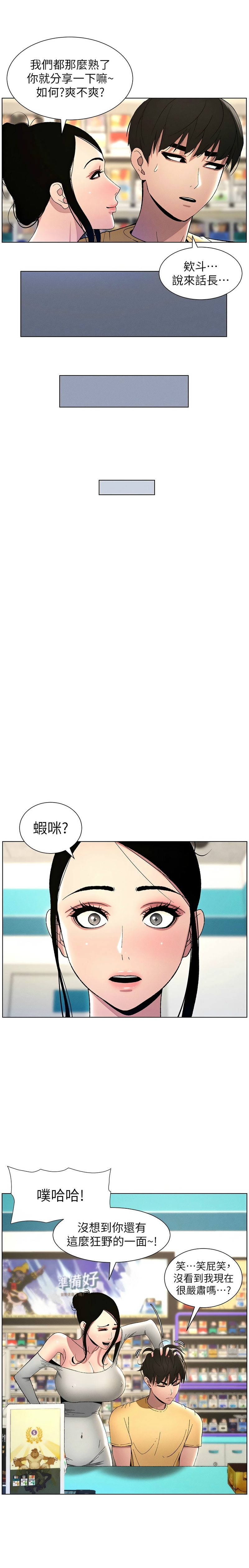 兄妹的秘密授课／A Secret Lesson With My Younger Sister 1-35 page 559 - handjob inseki hentai manga - read online free