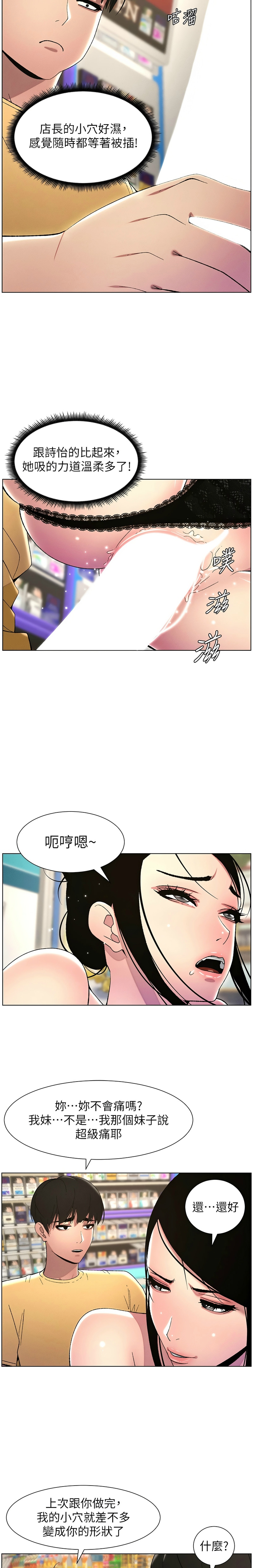 兄妹的秘密授课／A Secret Lesson With My Younger Sister 1-35 page 564 - handjob inseki hentai manga - read online free