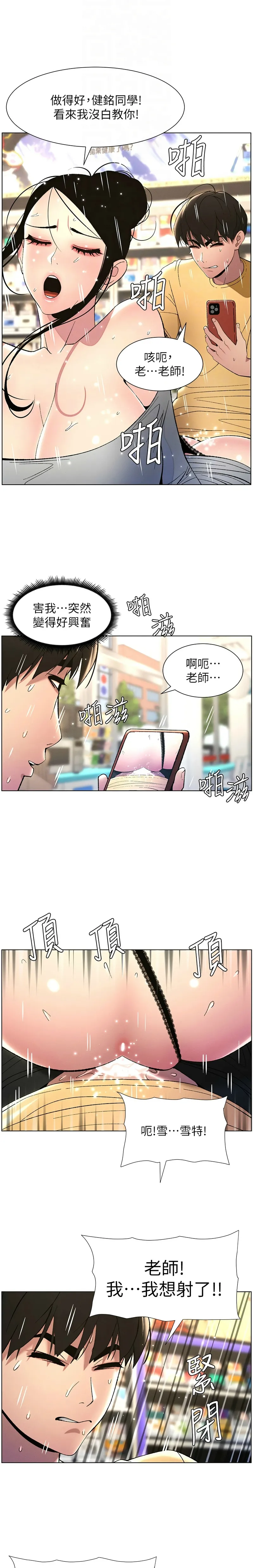 兄妹的秘密授课／A Secret Lesson With My Younger Sister 1-35 page 573 - handjob inseki hentai manga - read online free