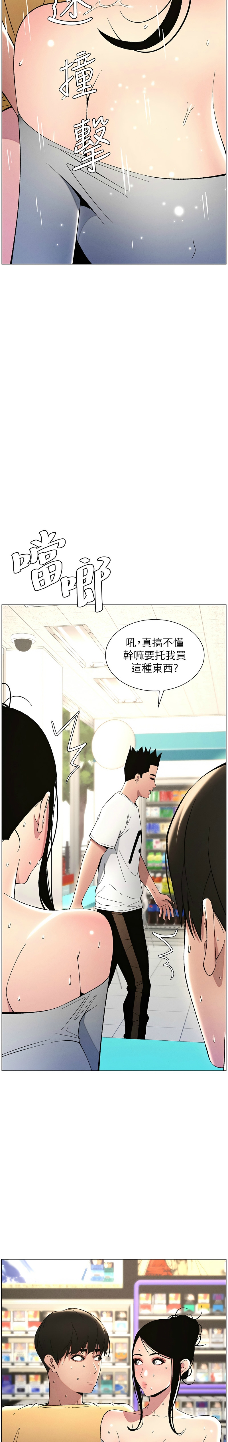 兄妹的秘密授课／A Secret Lesson With My Younger Sister 1-35 page 578 - handjob inseki hentai manga - read online free