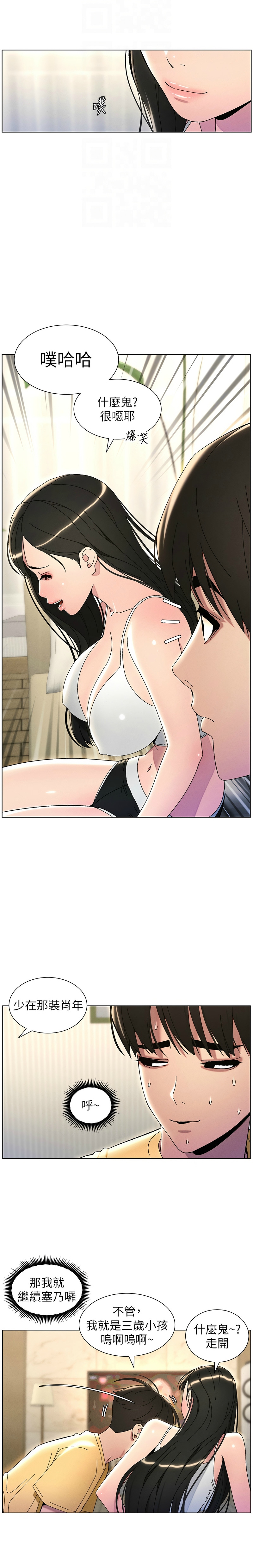兄妹的秘密授课／A Secret Lesson With My Younger Sister 1-35 page 598 - handjob inseki hentai manga - read online free