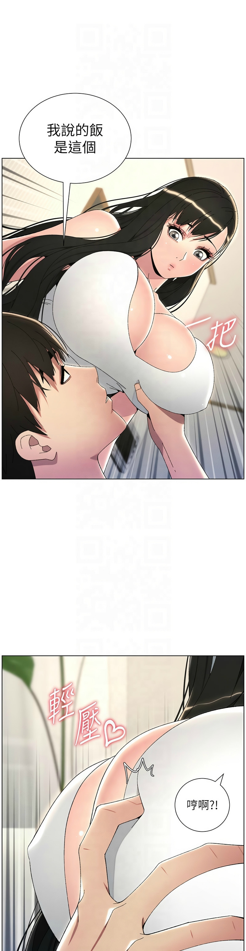 兄妹的秘密授课／A Secret Lesson With My Younger Sister 1-35 page 604 - handjob inseki hentai manga - read online free