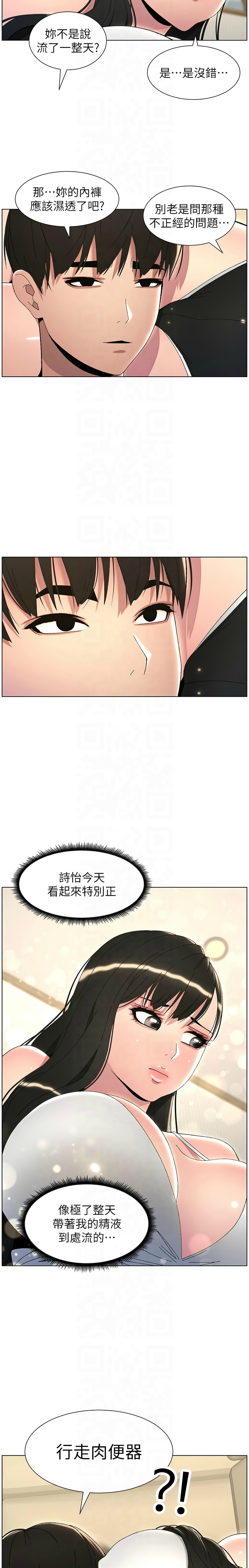 兄妹的秘密授课／A Secret Lesson With My Younger Sister 1-35 page 607 - handjob inseki hentai manga - read online free