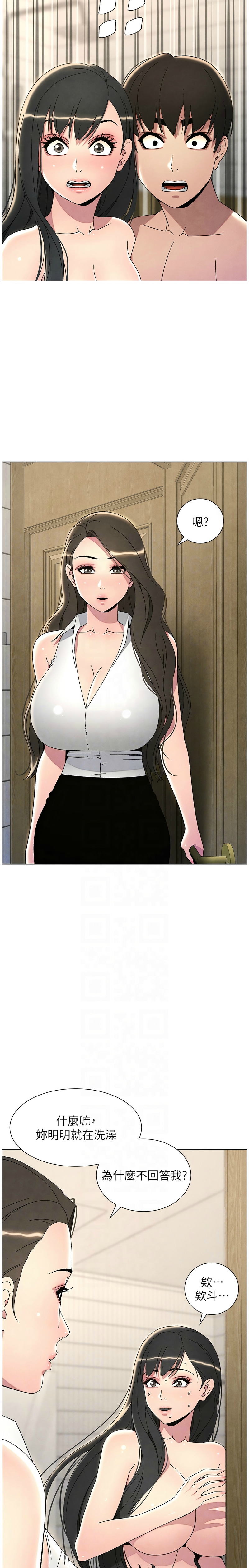 兄妹的秘密授课／A Secret Lesson With My Younger Sister 1-35 page 669 - handjob inseki hentai manga - read online free