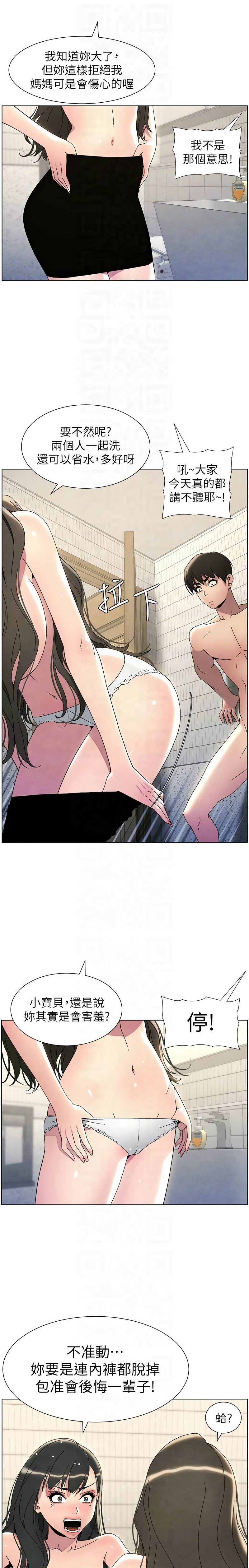 兄妹的秘密授课／A Secret Lesson With My Younger Sister 1-35 page 679 - handjob inseki hentai manga - read online free
