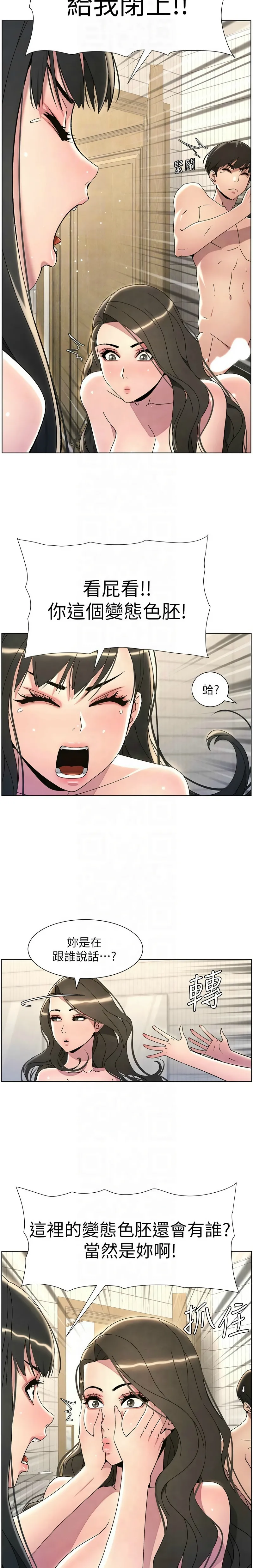 兄妹的秘密授课／A Secret Lesson With My Younger Sister 1-35 page 682 - handjob inseki hentai manga - read online free