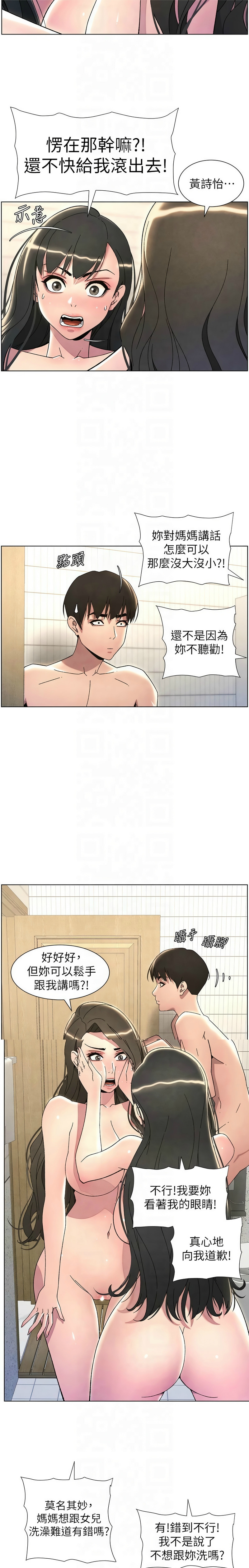 兄妹的秘密授课／A Secret Lesson With My Younger Sister 1-35 page 683 - handjob inseki hentai manga - read online free