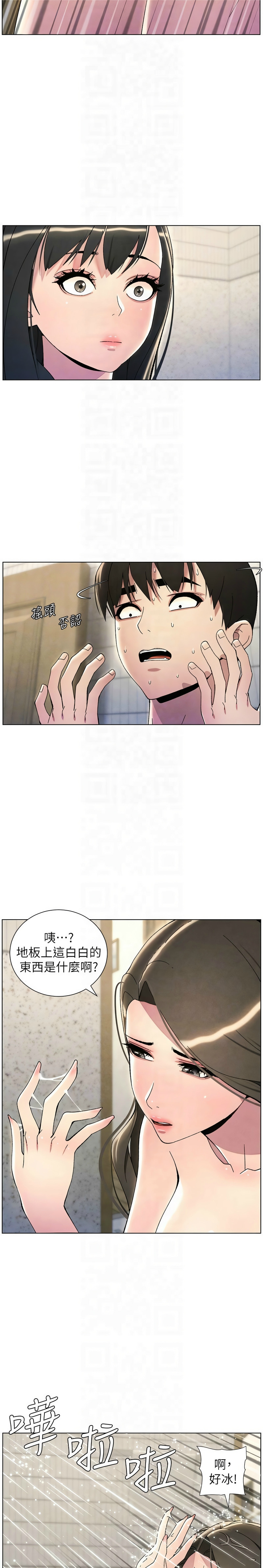兄妹的秘密授课／A Secret Lesson With My Younger Sister 1-35 page 687 - handjob inseki hentai manga - read online free
