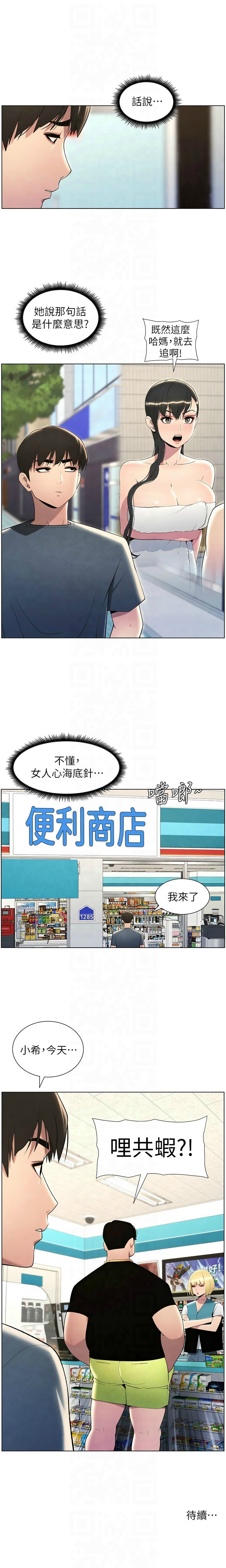 兄妹的秘密授课／A Secret Lesson With My Younger Sister 1-35 page 696 - handjob inseki hentai manga - read online free
