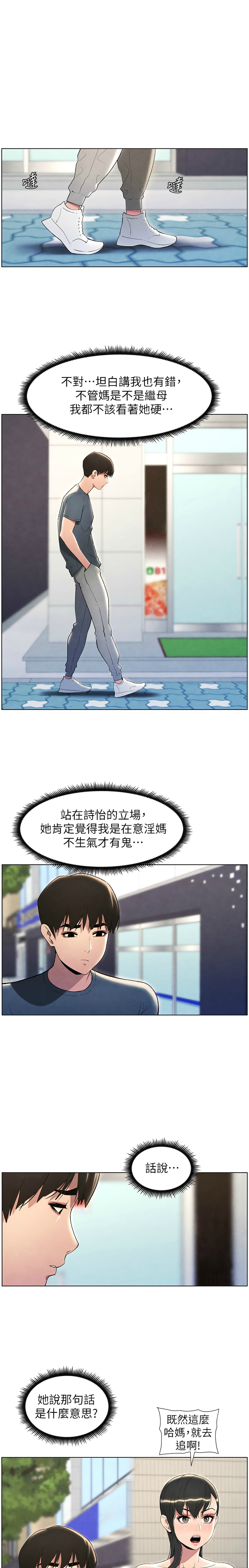 兄妹的秘密授课／A Secret Lesson With My Younger Sister 1-35 page 697 - handjob inseki hentai manga - read online free