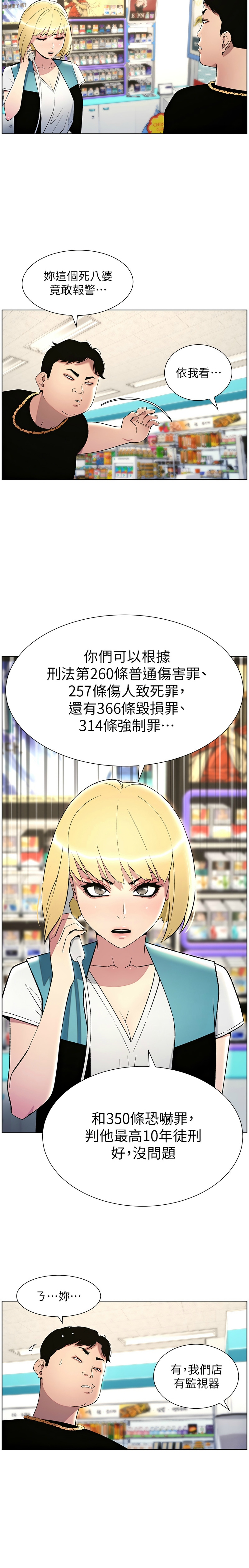 兄妹的秘密授课／A Secret Lesson With My Younger Sister 1-35 page 704 - handjob inseki hentai manga - read online free