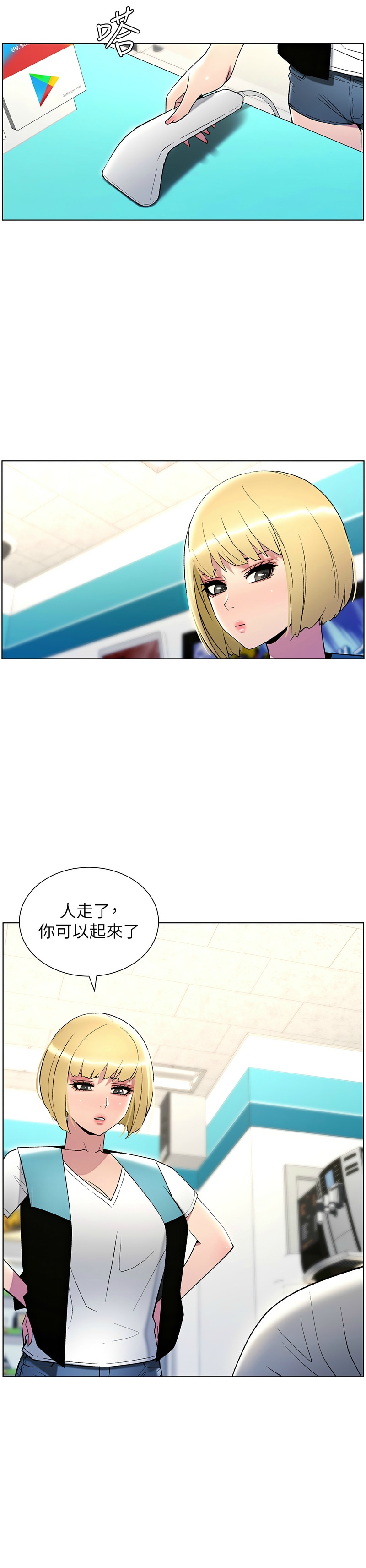 兄妹的秘密授课／A Secret Lesson With My Younger Sister 1-35 page 706 - handjob inseki hentai manga - read online free