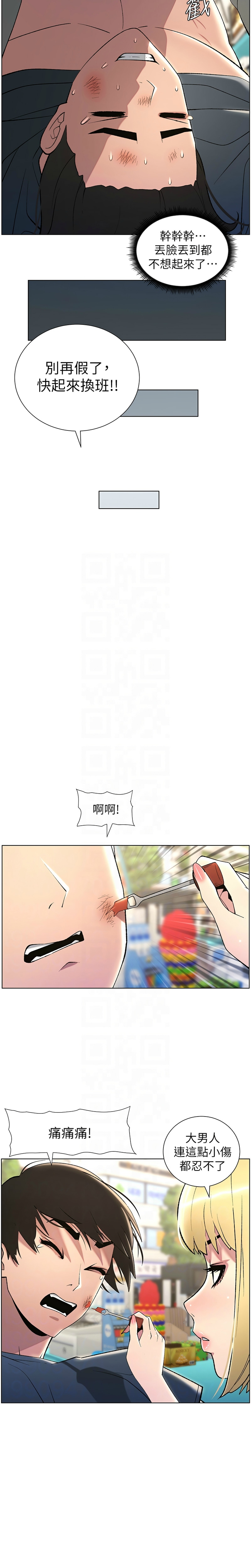 兄妹的秘密授课／A Secret Lesson With My Younger Sister 1-35 page 708 - handjob inseki hentai manga - read online free
