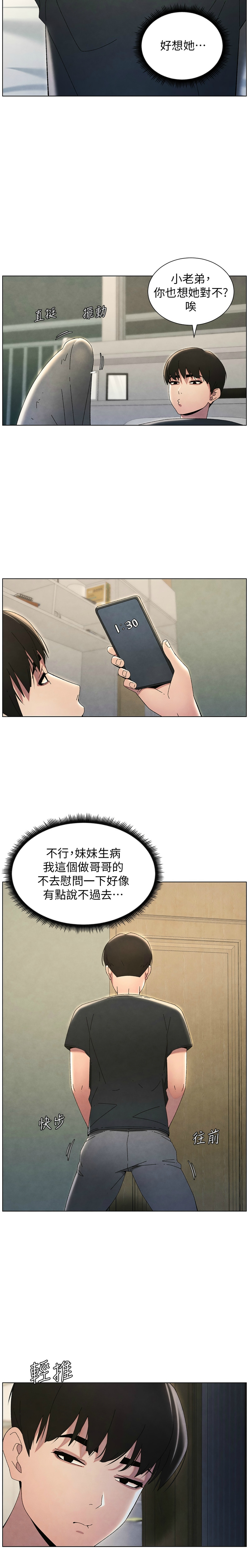 兄妹的秘密授课／A Secret Lesson With My Younger Sister 1-35 page 720 - handjob inseki hentai manga - read online free