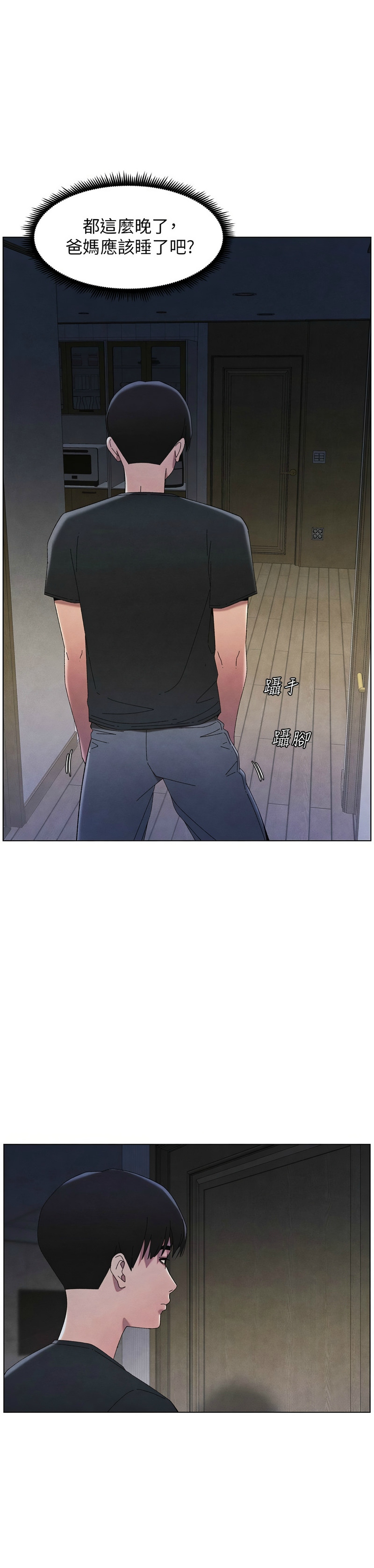 兄妹的秘密授课／A Secret Lesson With My Younger Sister 1-35 page 721 - handjob inseki hentai manga - read online free