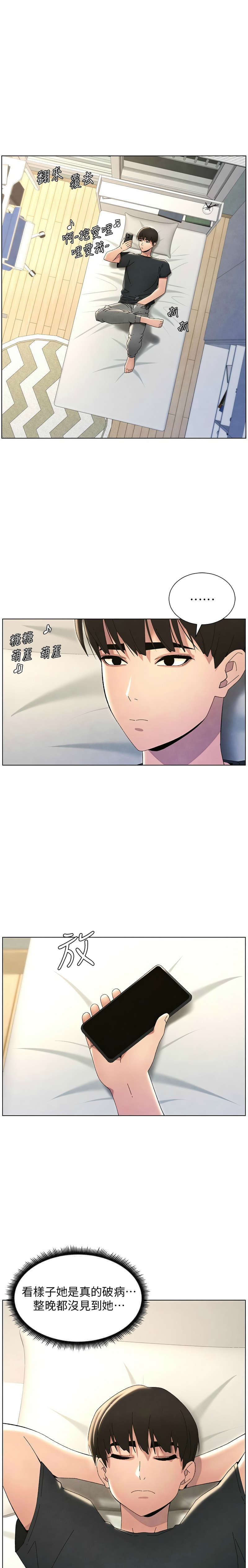兄妹的秘密授课／A Secret Lesson With My Younger Sister 1-35 page 723 - handjob inseki hentai manga - read online free