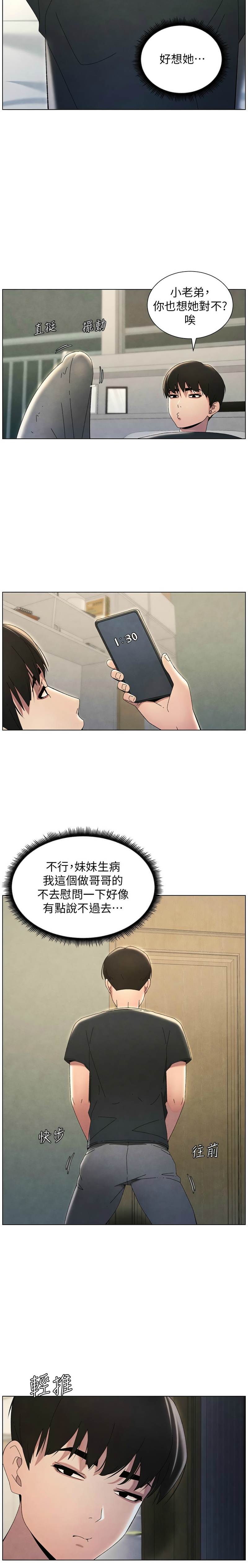 兄妹的秘密授课／A Secret Lesson With My Younger Sister 1-35 page 724 - handjob inseki hentai manga - read online free