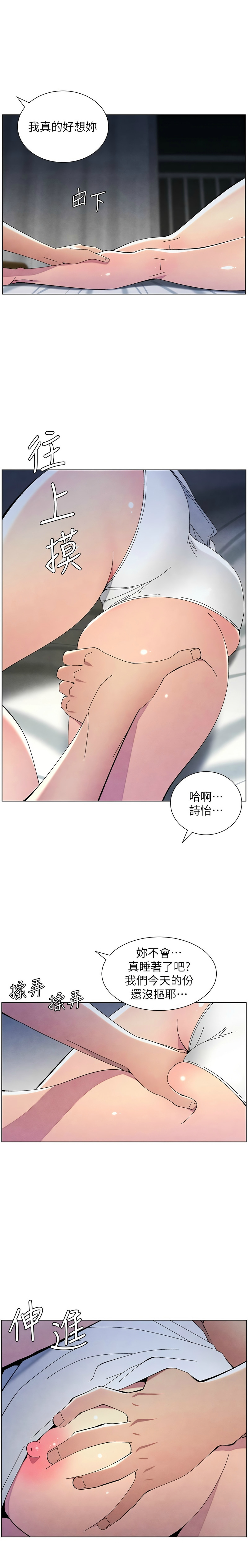 兄妹的秘密授课／A Secret Lesson With My Younger Sister 1-35 page 728 - handjob inseki hentai manga - read online free