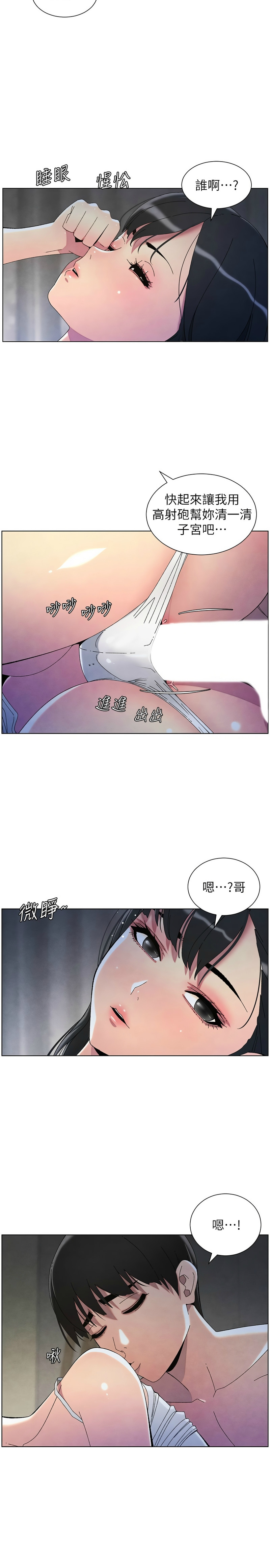 兄妹的秘密授课／A Secret Lesson With My Younger Sister 1-35 page 730 - handjob inseki hentai manga - read online free