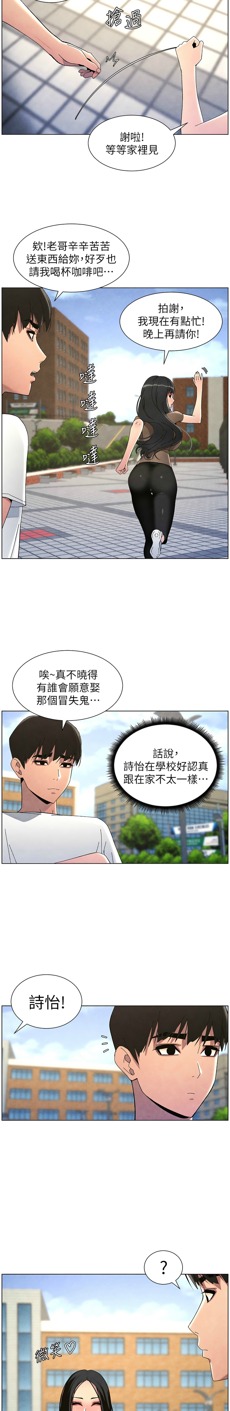 兄妹的秘密授课／A Secret Lesson With My Younger Sister 1-35 page 759 - handjob inseki hentai manga - read online free